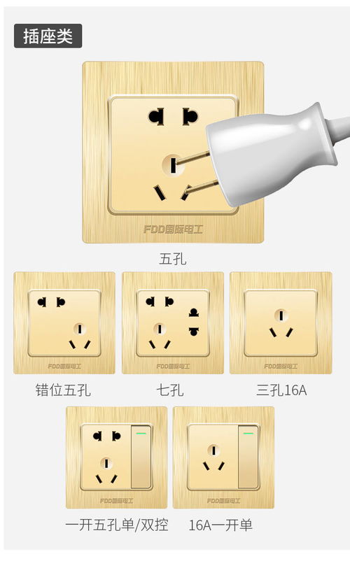 如何選擇與安裝適合家庭空調(diào)的國(guó)際電工86型墻壁暗裝開(kāi)關(guān)插座